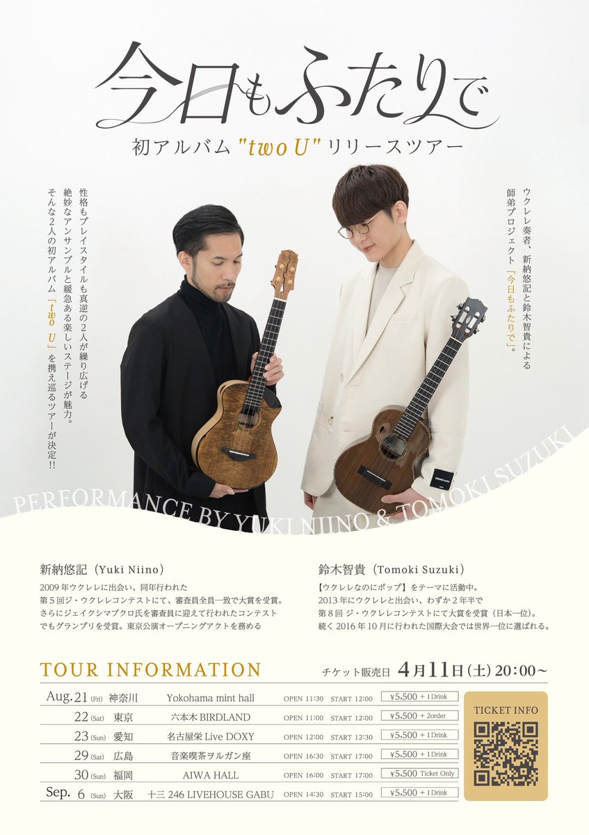 Yuki Niino（新納悠記） tweet media