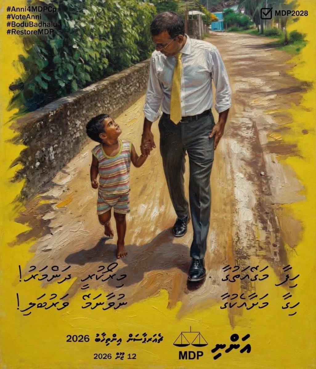 Bodu Badhalu tweet media