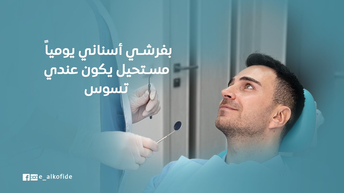 أ. د. إيمان القفيدي tweet media