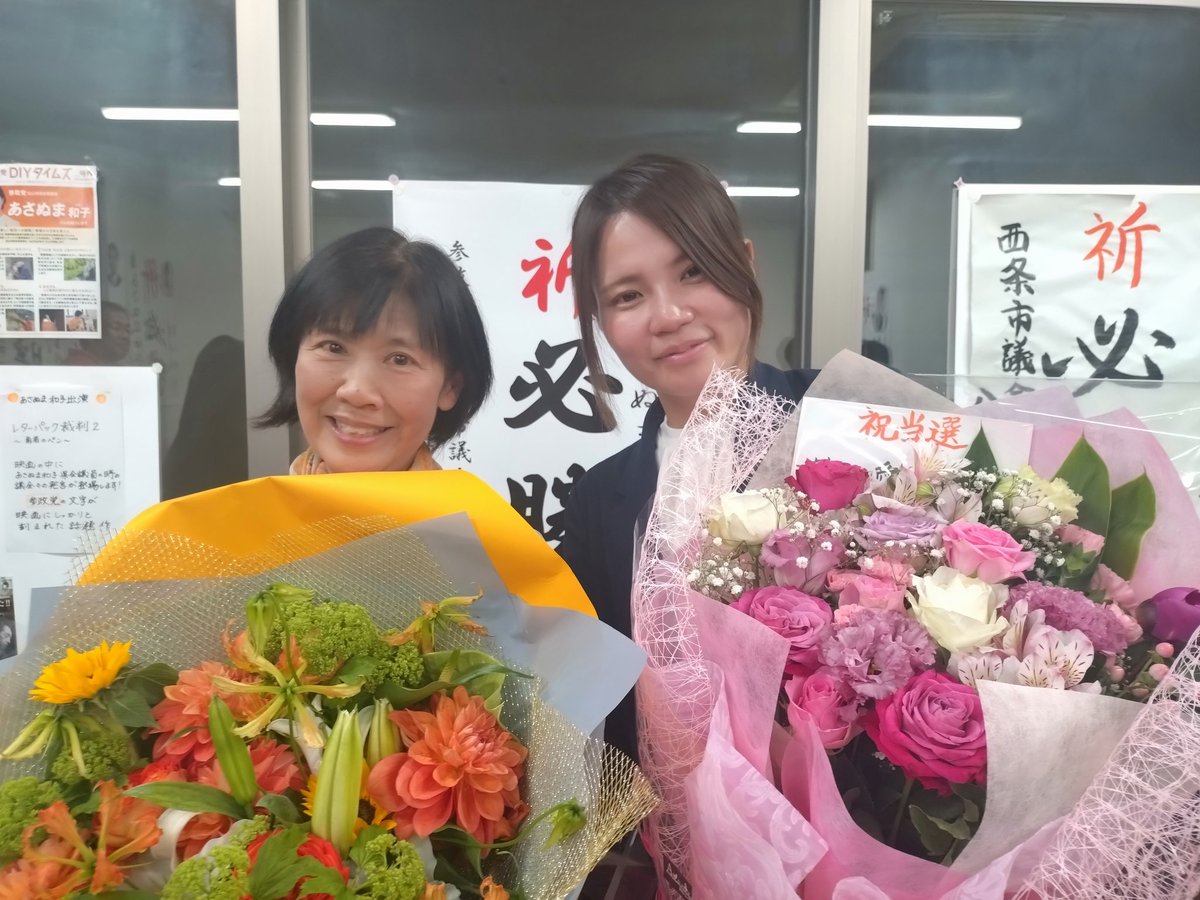 参政党愛媛県連【公認】 tweet media