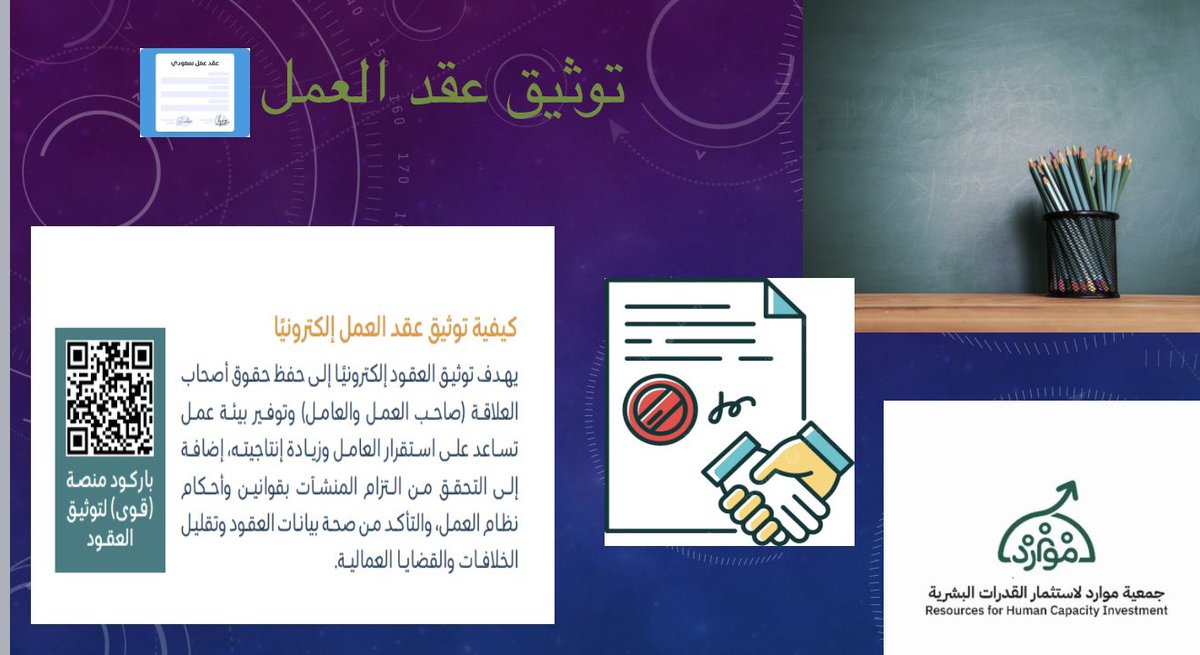 Rhci_'s tweet photo. #مبادرة_بوصلة 
#جمعية_موارد_لاستثمار_القدرات_البشرية https://t.co/uFWHJfkLVa