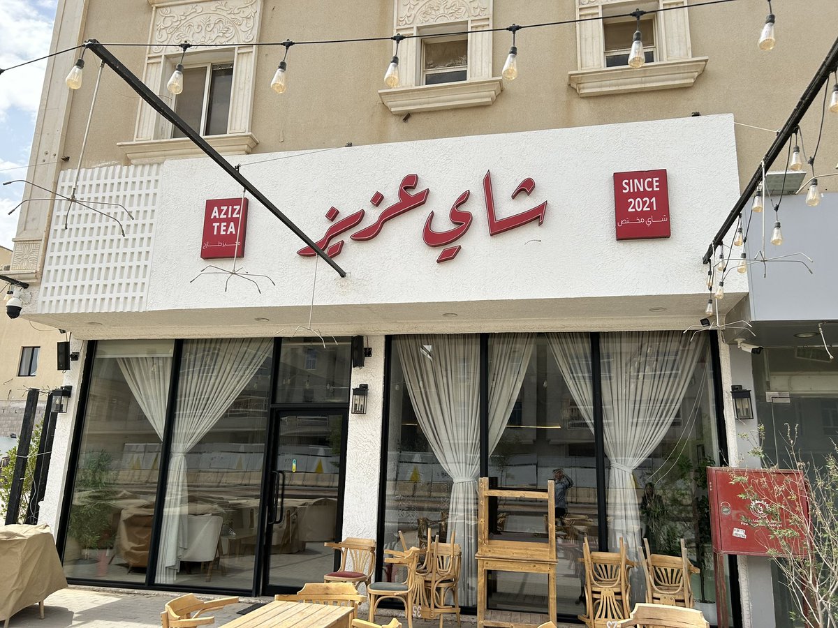 HaruKazu711's tweet image. カフェ🫖で作業してから仕事💻
レッドティーにこのパン🥯が最高に合う😋🥰👍
#Riyadh #サウジアラビア生活 #cafe