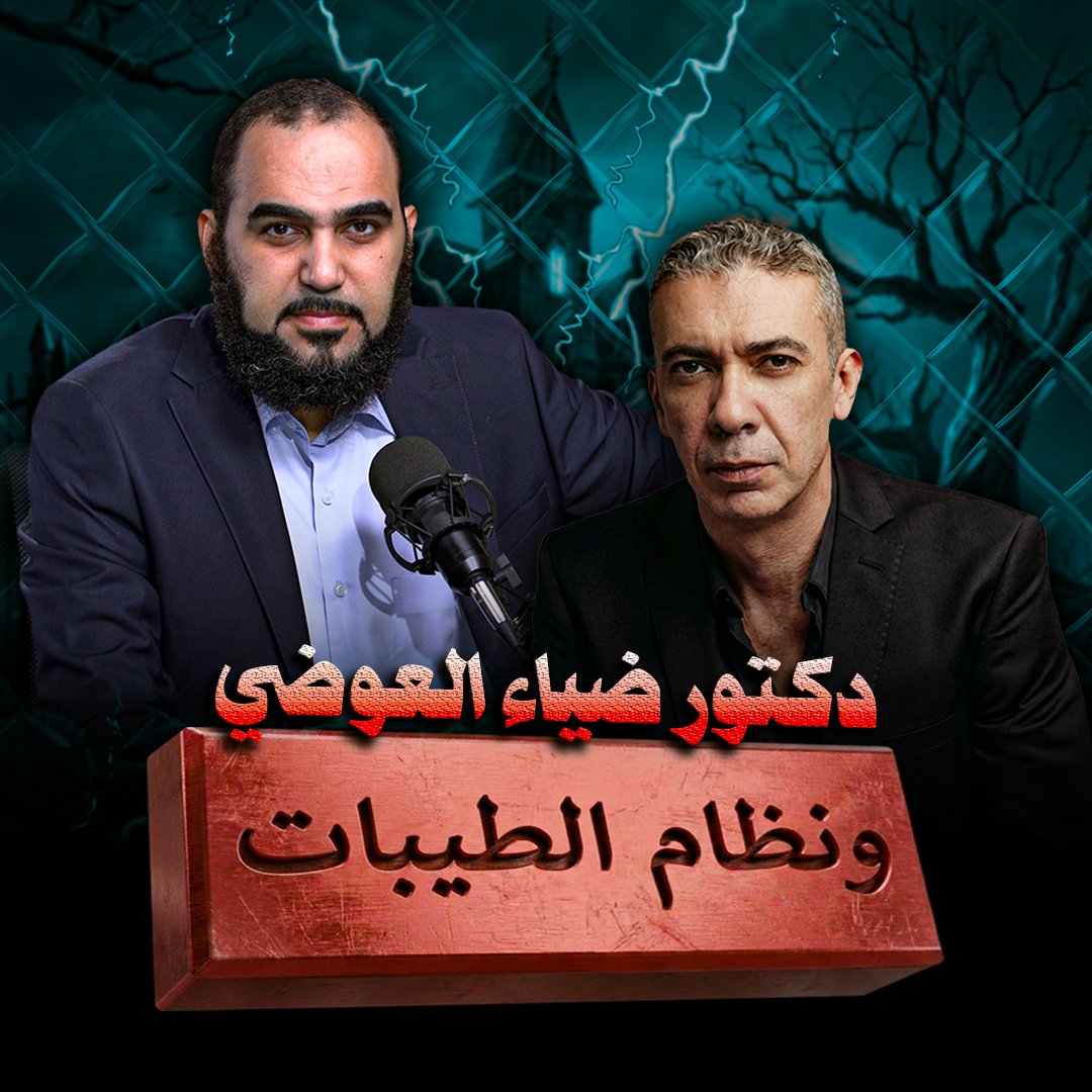 د/هيثم طلعت shorts tweet media