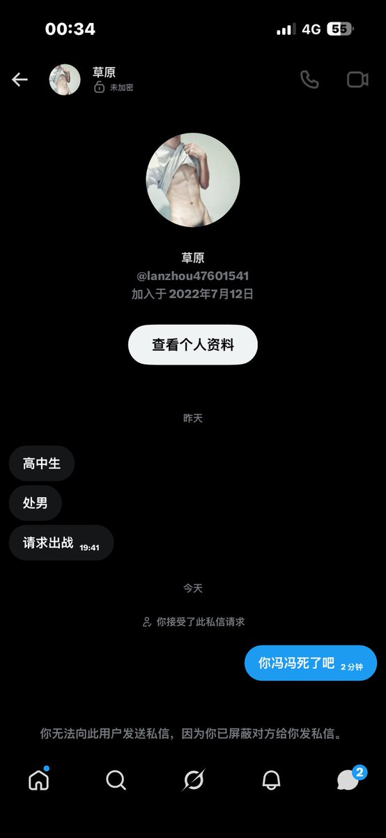 一根葱葱葱 tweet media