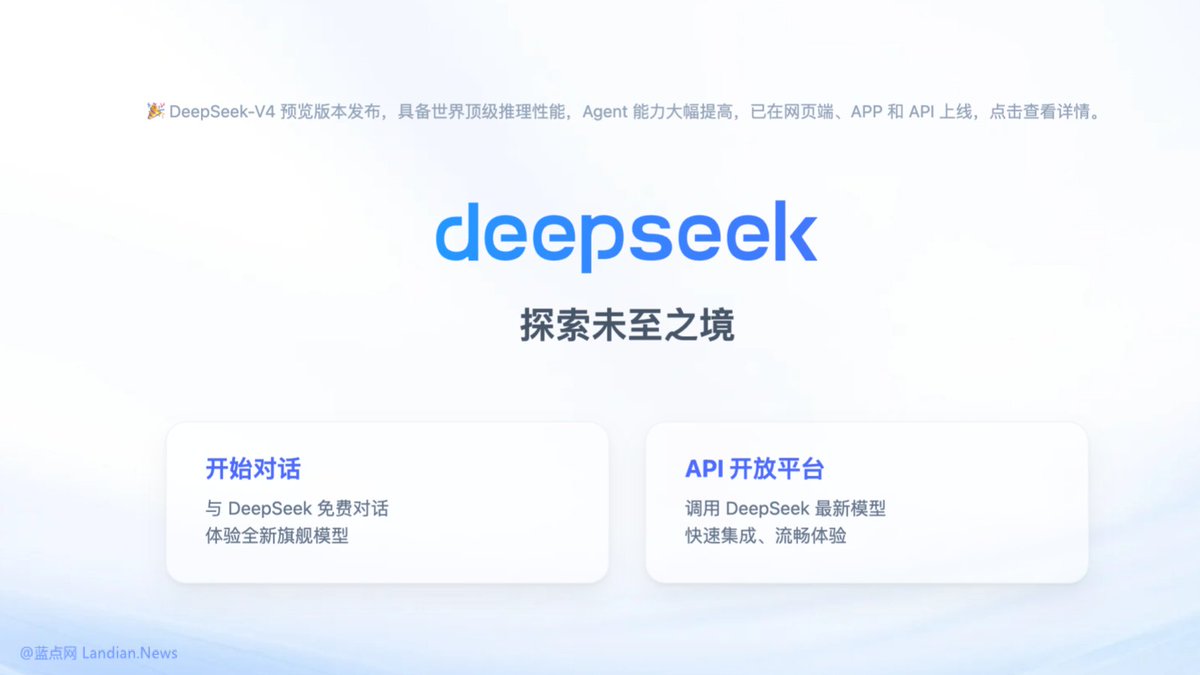 landiantech's tweet image. #DeepSeek V4 Pro 限时优惠：调用价格从 0.1 元起下调到 0.025 元起，无论是否命中缓存以及输出价全部为 2.5 折。

此次折扣活动截止时间为 5 月 5 日，提供折扣或许是因为 Flash 能力并不突出，至少从目前社交网站上的用户反馈来看，Flash 与旧模型相比没有太大优势。