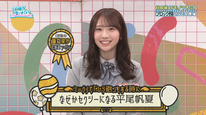 日向坂46まとめもり～ tweet media