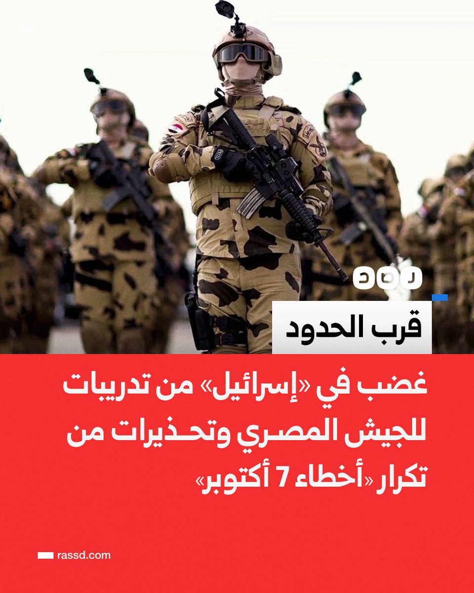 شبكة رصد tweet media