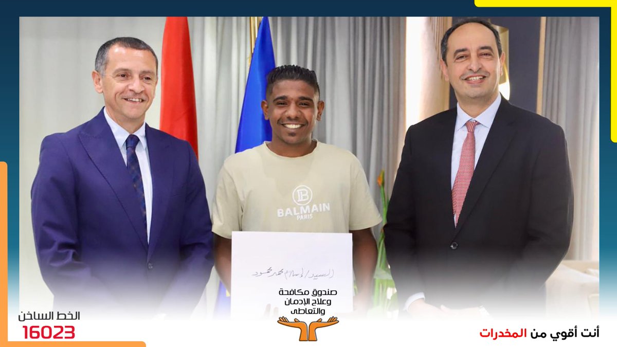 drugcontrol1's tweet photo. محافظ أسوان ومدير  صندوق مكافحة الإدمان يسلمان مجموعة من المتعافين عقود لإنشاء مشروعات تجارية فى إطار  تنفيذ محاور الاستراتيجية القومية لمكافحة المخدرات، والحد من مخاطر التعاطي والإدمان التي تم إطلاقها تحت رعاية فخامة السيد/ رئيس الجمهورية https://t.co/CNBARe7QCT