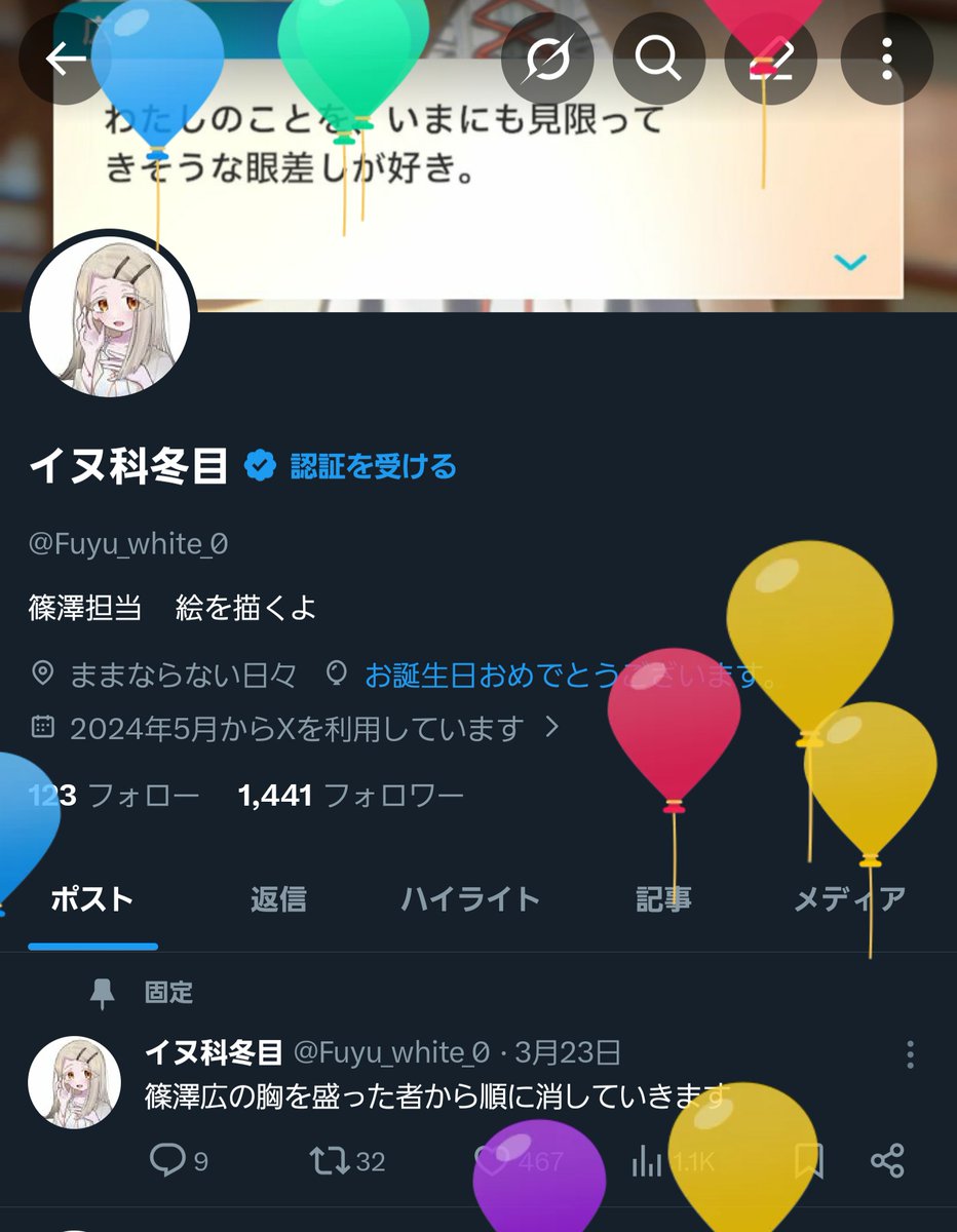 イヌ科冬目 tweet media