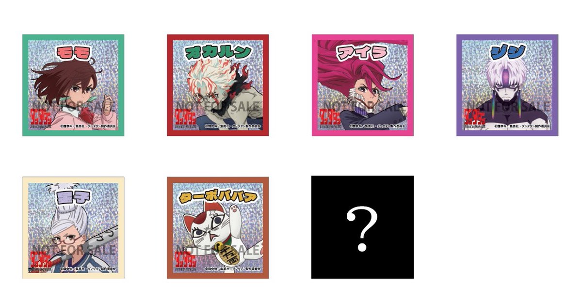 🚀 「ダンダダン」Animation Works展 🎁来場者特典は『キラキラ