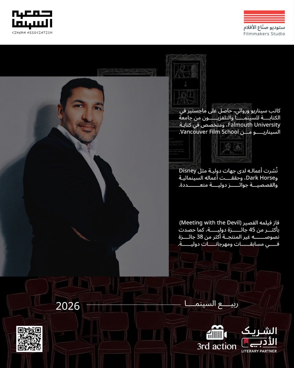جمعية السينما tweet media