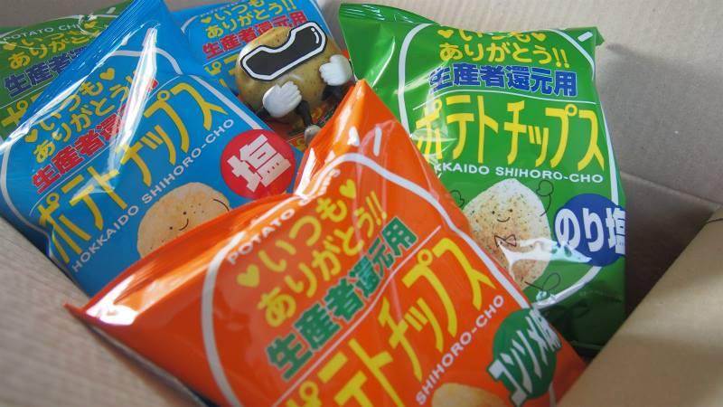 ここ士幌町には、士幌町でしか買えない生産者還元用のポテトチップスが