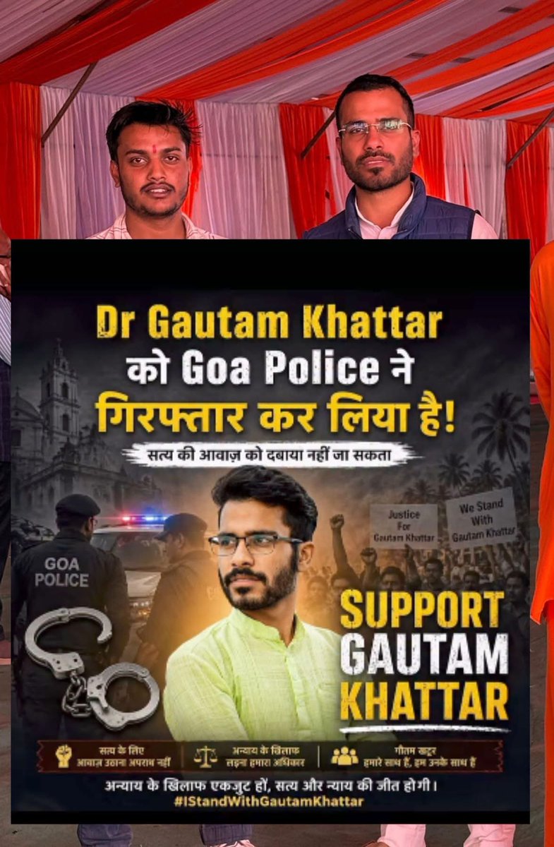 AtalSanata5's tweet photo. @Uday_B_Singh जब छपरियो के लिए ���्रेंड चल सकता है तो सनातन के प्रहरी गौतम खट्टर की रिहाई और समर्थन के लिए ट्रेंड क्यों नहीं चल सकता ।

लिखते रहे #RealeseGautamKhattar #iStandWithGautamKhattar
#WeSupportGautamKhattar
#ShameOnGoaPolice https://t.co/GZFEWvUp5x