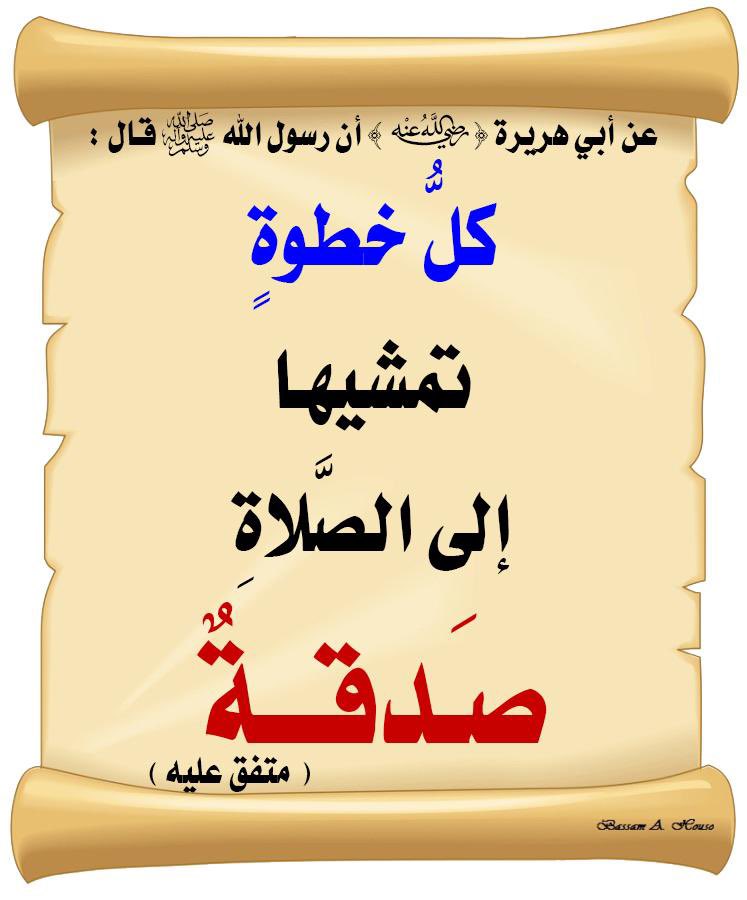 💫✨ ‏ياذا الجلال والإكرام أكرمني بكرم أنت أهله💫✨ tweet media