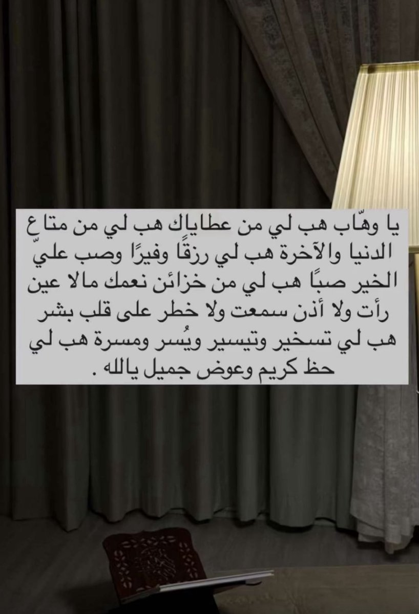💫✨ ‏ياذا الجلال والإكرام أكرمني بكرم أنت أهله💫✨ tweet media