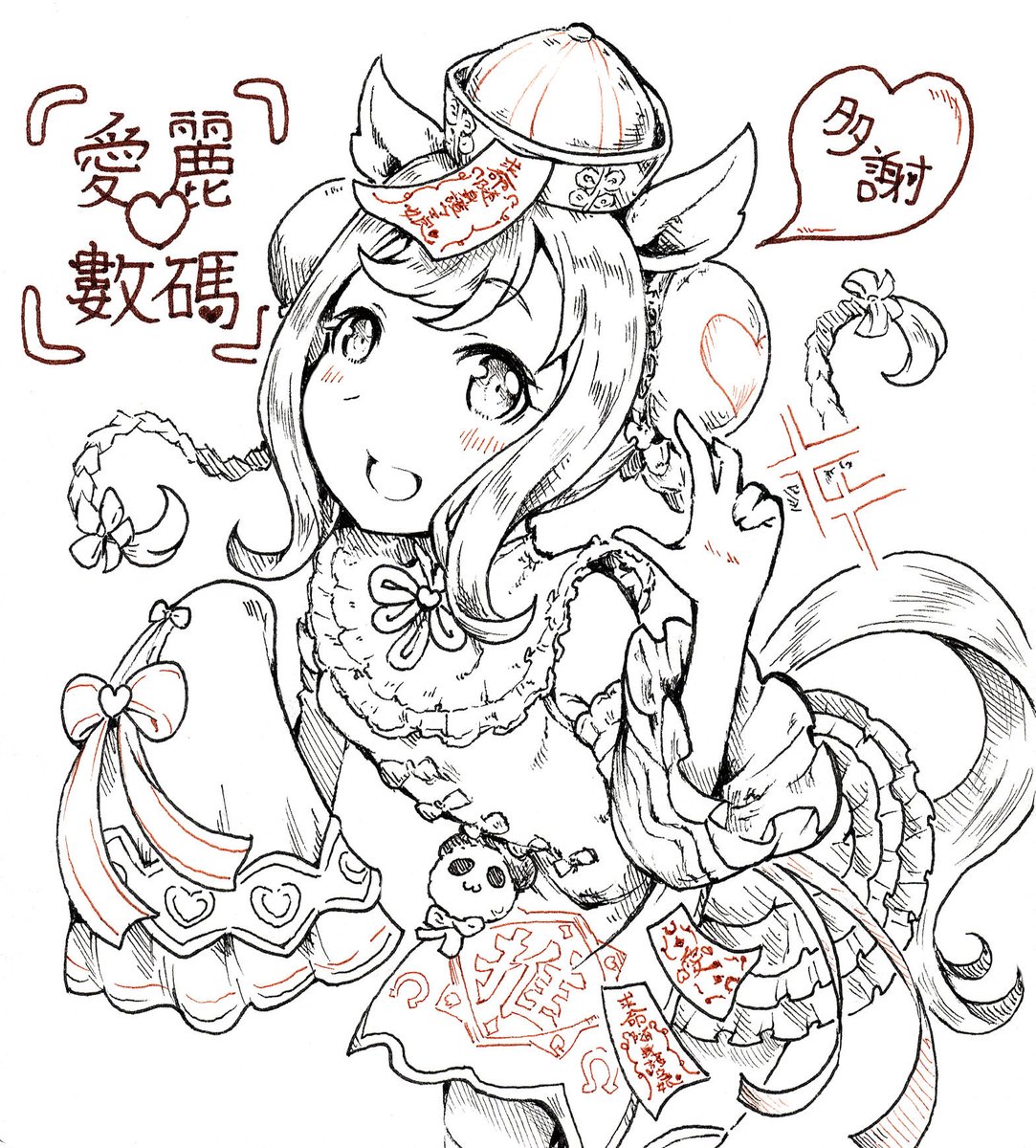多謝…🙏 