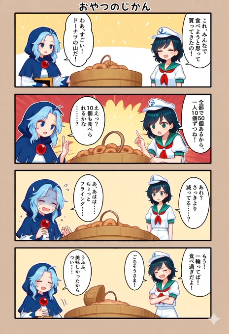 今日の東方4コマ:おやつのじかん
#東方Project 