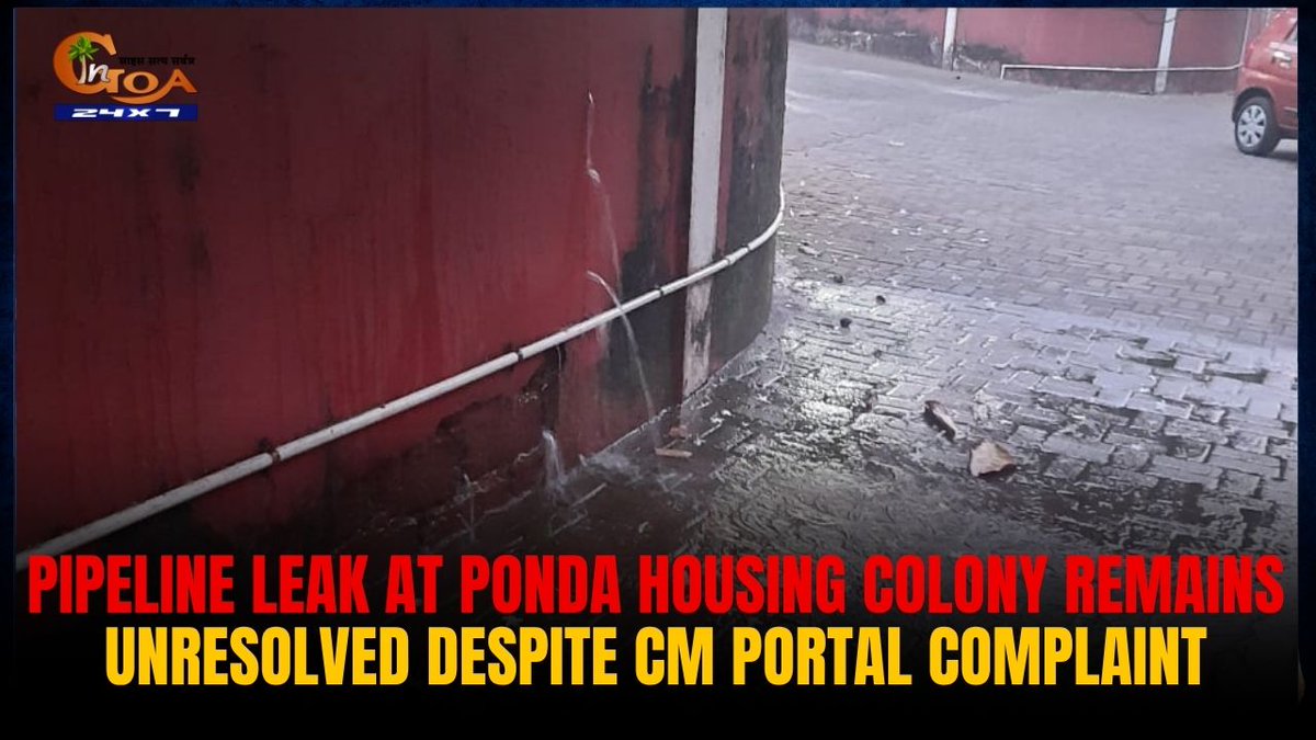 InGoa24x7's tweet photo. Pipeline Leak At Ponda Housing Colony Remains Unresolved Despite CM Portal Complaint
WATCH:https://t.co/NnEhODhtGV

#Ponda #PipelineLeak #HousingColony #WaterWastage #CMPortal #PWDGoa #PondaMunicipal #PublicGrievance #GoaNews #ingoanews https://t.co/J6lNbbLpZq