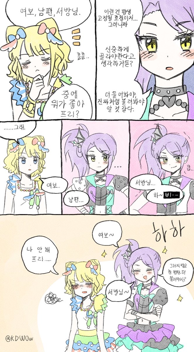 letsigo_0105's tweet photo. 시온미래 @vmffkd10 @breads1m0105 https://t.co/UmUgxWzPOn
