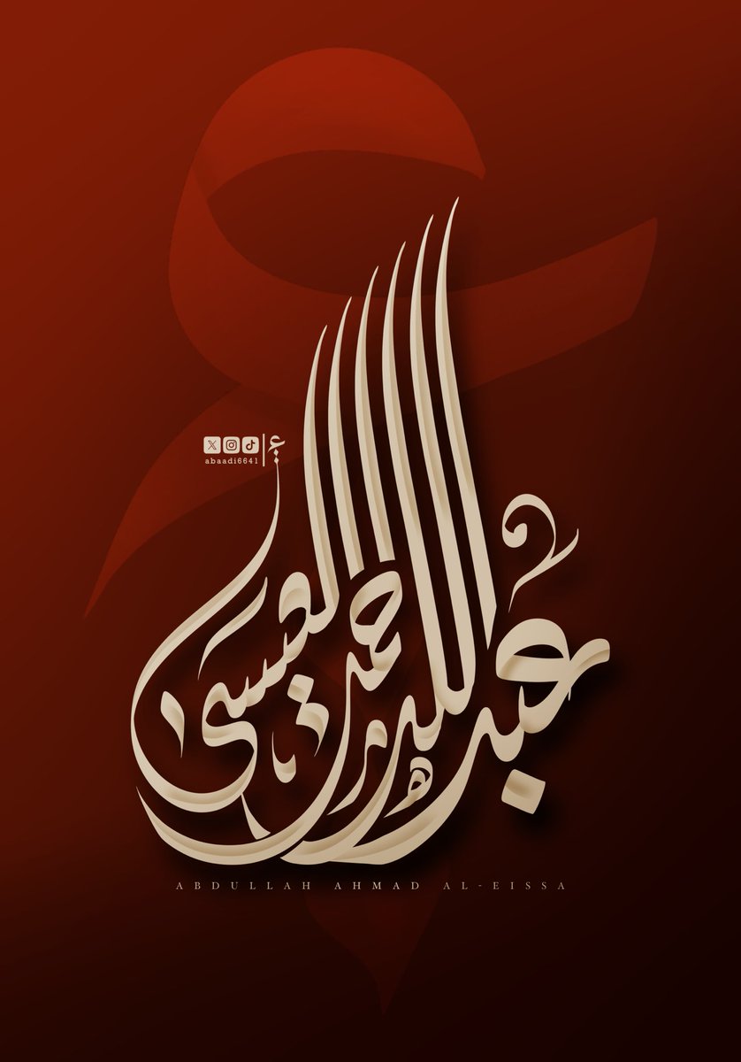abaadi6641's tweet photo. عبدالله احمد العيسى ✨✍🏻
#procreate https://t.co/DTWZmwrCHD