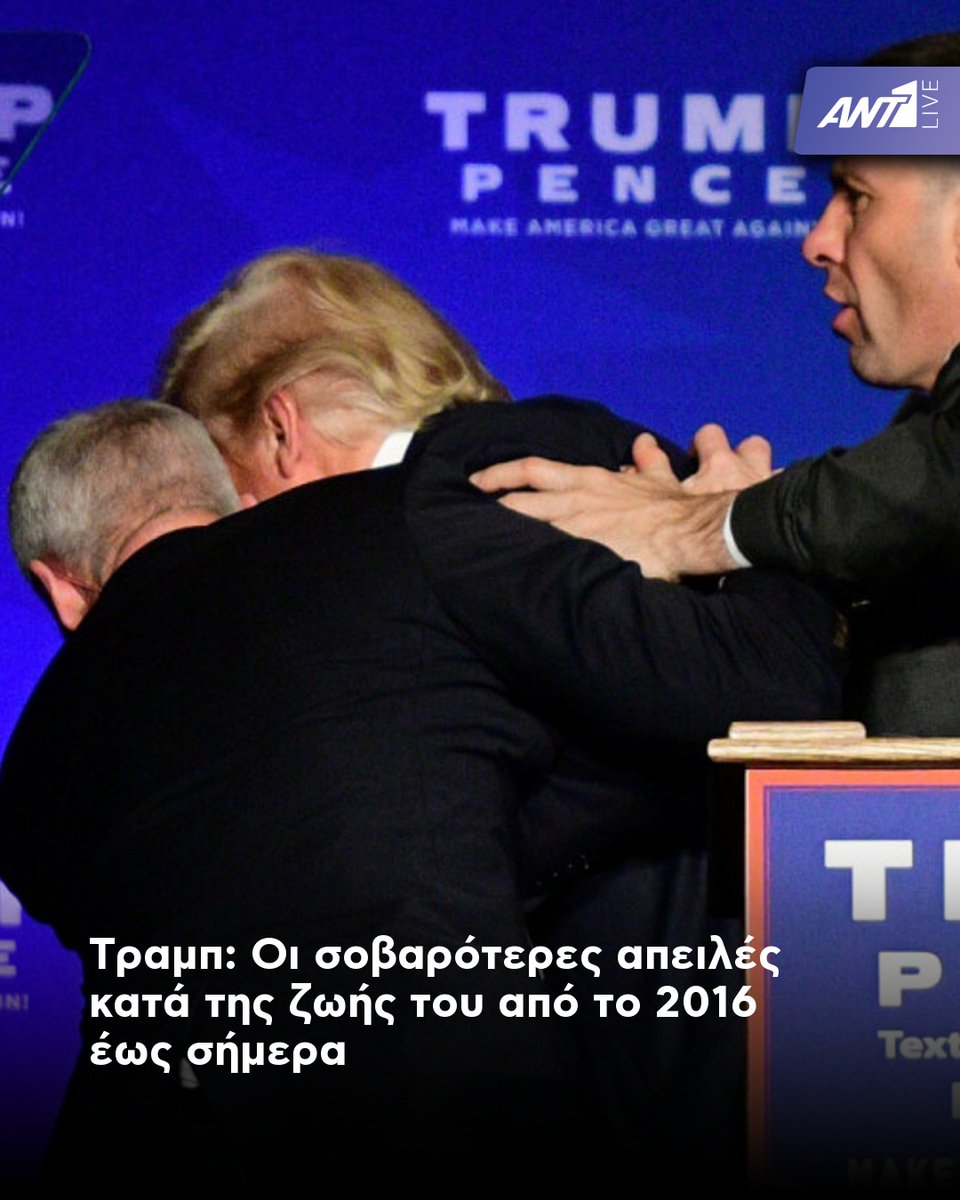 Ant1Live's tweet image. Ο Αμερικανός πρόεδρος έχει βρεθεί επανειλημμένα στο στόχαστρο επιθέσεων και απειλών
🔗: ant1live.com/kosmos/677486_…

📲 Κατεβάστε την εφαρμογή ΑΝΤ1 Live 

#Ant1livenews #Newsfeed #News #WorldNews #InternationalNews