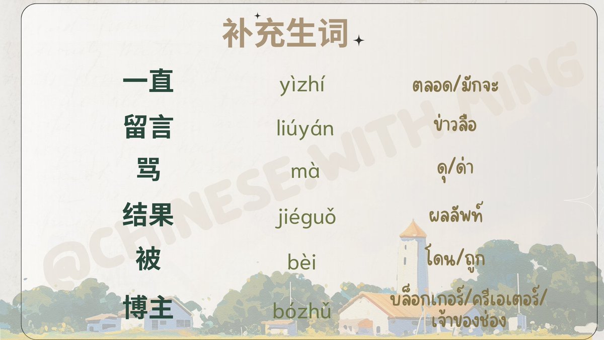 yangteachyou's tweet photo. คำว่า“拉黑”ใช้ยังไงนะ🧐
_______________________________
IG : Chinese.with.ming
#สอนภาษาจีน #ภาษาจีน #รับสอนภาษาจีน #เรียนภาษาจีน #คําศัพท์ภาษาจีน #ภาษาจีนออนไลน์ #สอนจีน #แพทจีน #ศัพท์จีน #ศัพท์ภาษาจีน #ติวภาษาจีน #dek70 #Alevel70 #alevelจีน #ภาษาจีนธุรกิจ #DEK70 https://t.co/3MGRvkjEMZ