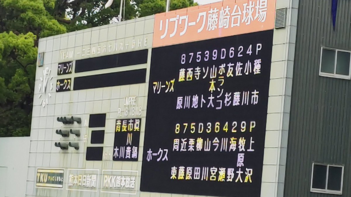 oldstagea's tweet photo. 4月25日行ってきました
ホークス vs マリーンズ
昨年雨で、2年ぶりの熊本開催

今年は、ボッチ参戦でしたが
たまたま周りにボッチが
集まっちゃいまして
少しお話もさせていただきました

試合は負けてしまいましたが、
久々の球音や声を出しての応援を
楽しめました

#ファイト！九州 https://t.co/EGfr5t00MR
