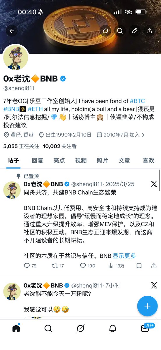 0x老沈🔶BNB tweet media