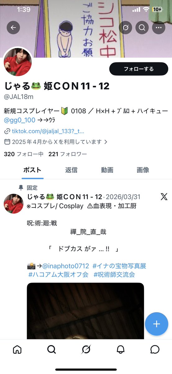 じゃる tweet media