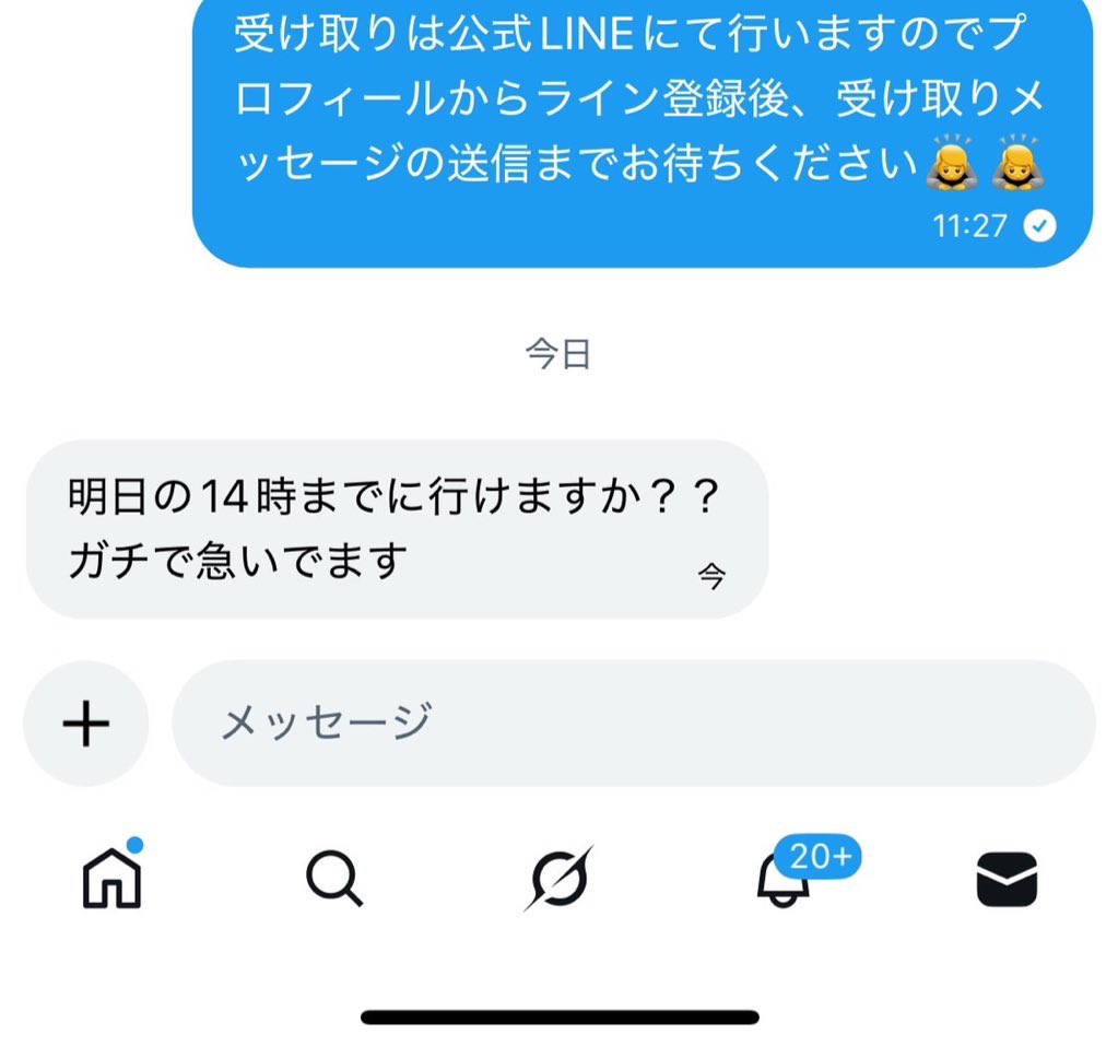 愛川 セナ💕 tweet media
