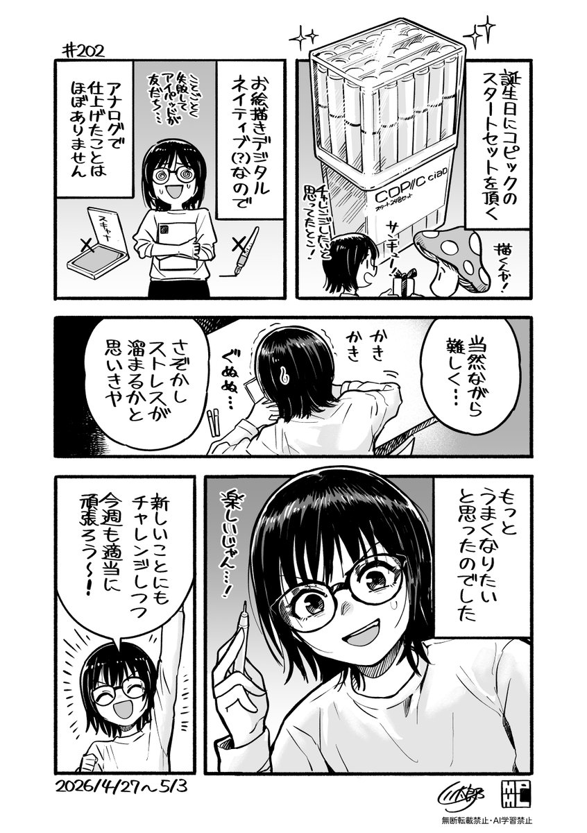 今週も適当に頑張ろう〜!👓✒️🎁  #今週も適当に頑張ろう 