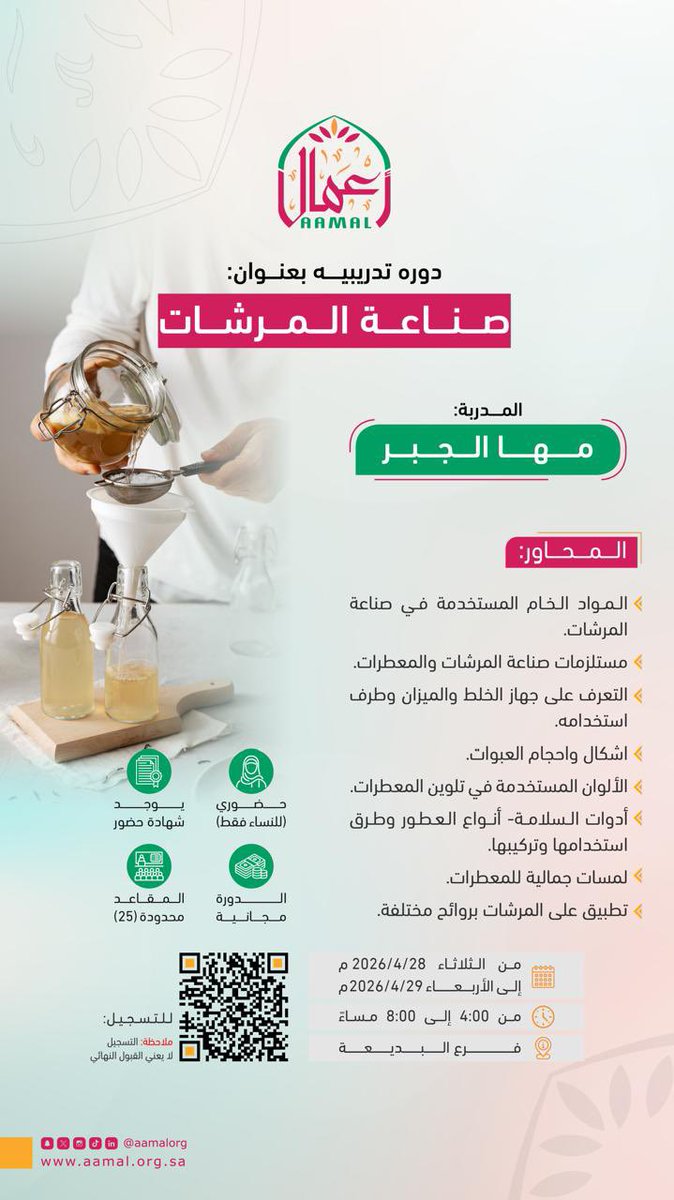 جمعية أعمال tweet media