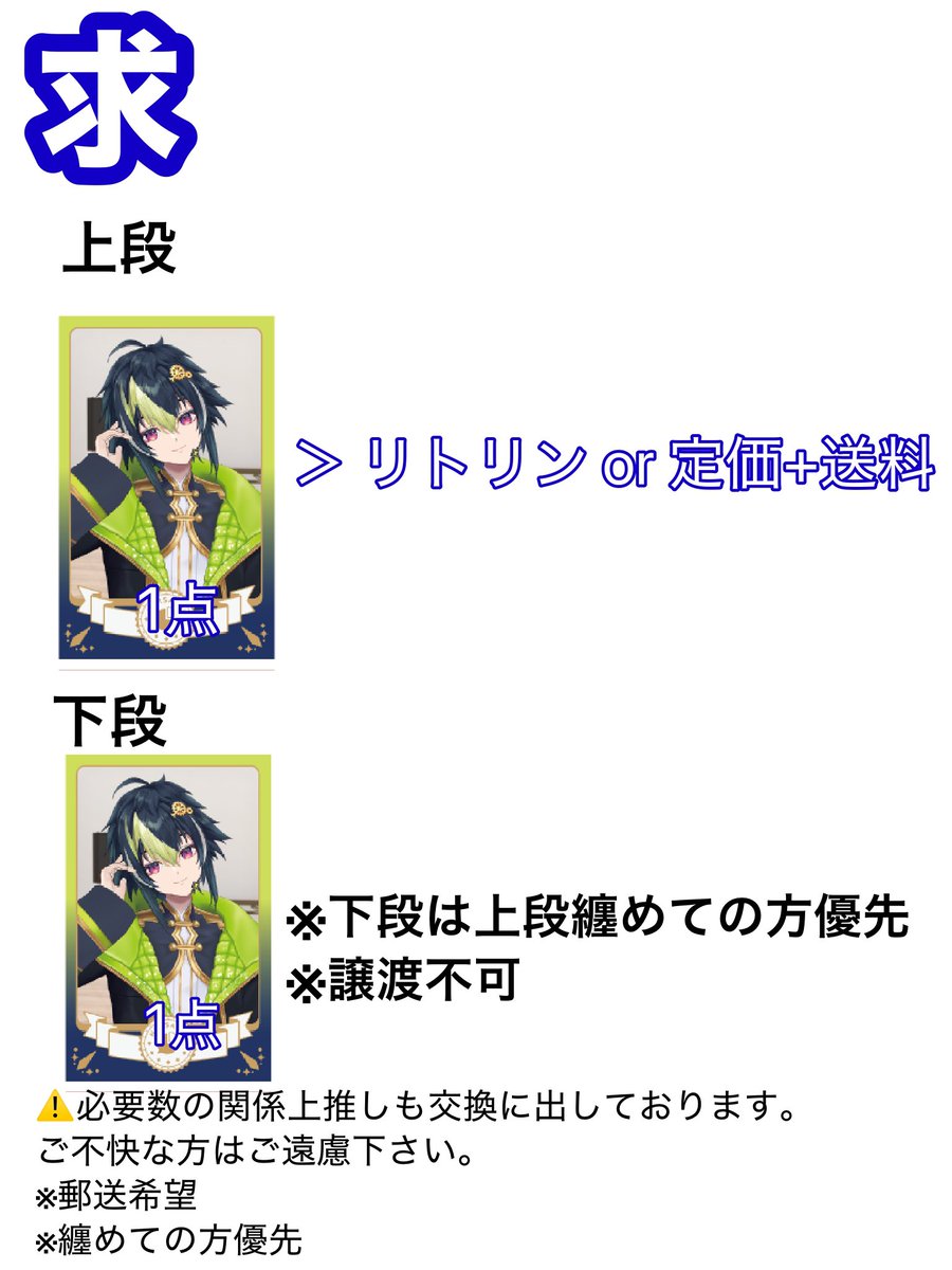 rrss_003's tweet photo. 【交換】にじさんじ 共通衣装3Dグッズ vol.4 Aグループ チェキ

譲▶︎画像1

求▶︎画像2

※郵送希望 https://t.co/3dw4W3pwp2