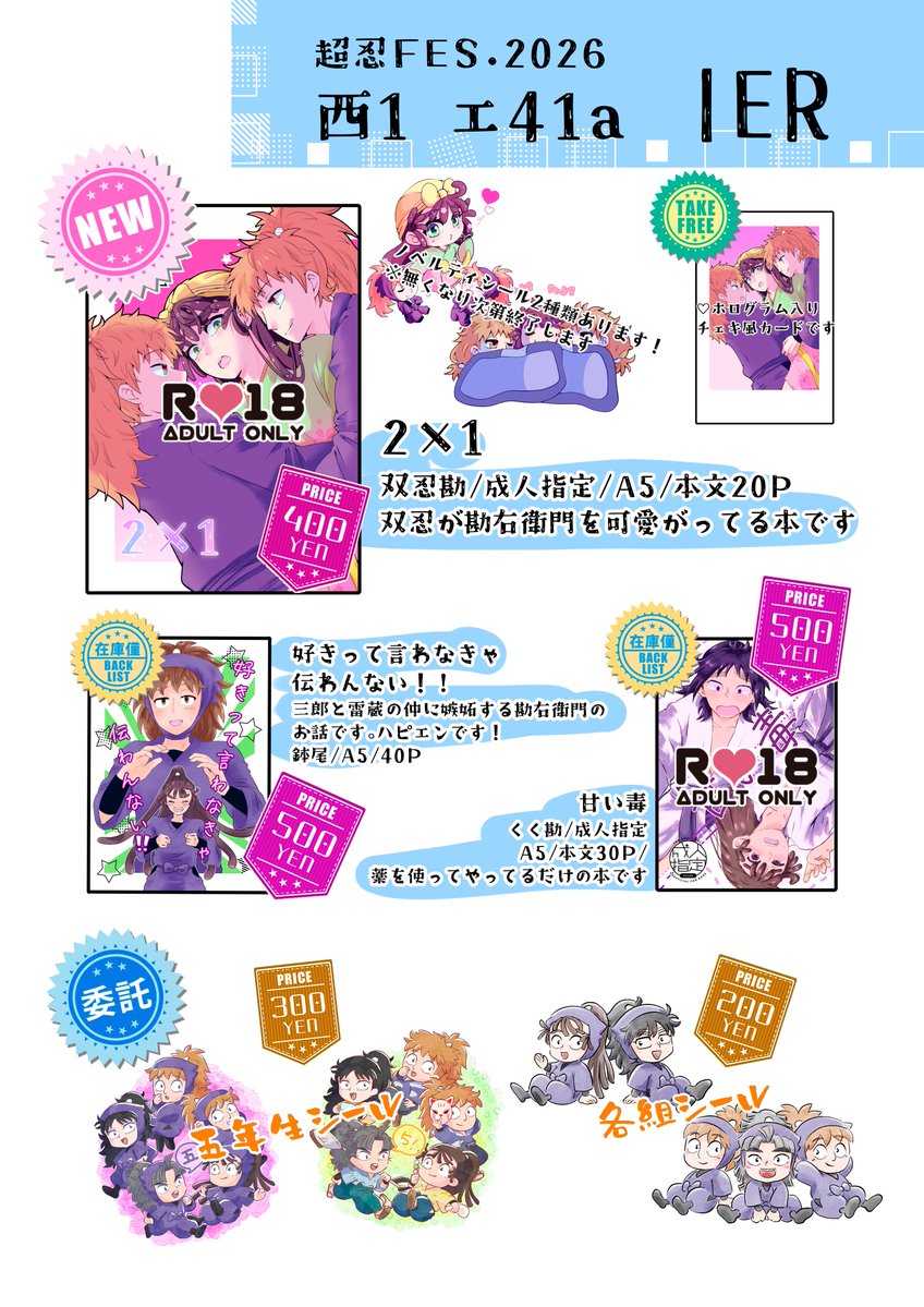 かがみ@5/6西1エ41a tweet media