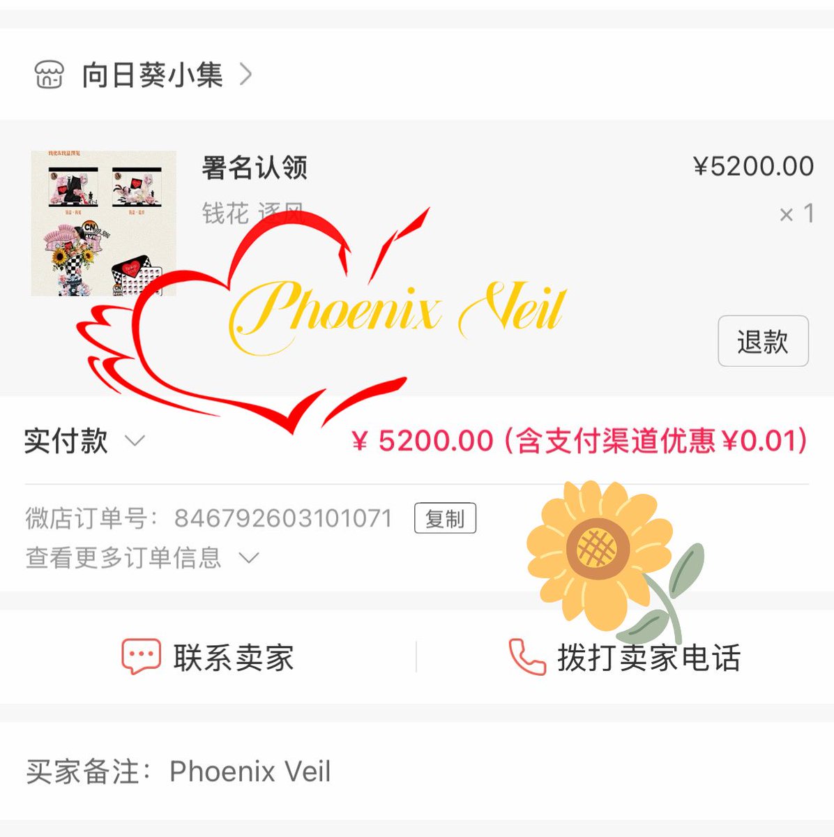 Phoenix Veil 🎵 tweet media
