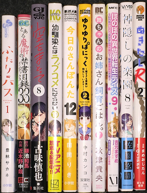 rayonvert3's tweet photo. 2月に買ったマンガ
・ふたりバス 1
・とある魔術の禁書目録 33
・空をまとって 8
・幼馴染とはラブコメにならない 19
・今日のさんぽんた 12
・ゆりゆりぱにっく 2
・舞ちゃんのお姉さん飼育ごはん。 7
・ほのぼの異世界転生デイズ 9 
・神隠しの楽園  8
・ぬきたしR2

#今日買った漫画 https://t.co/nUgWJ47ilZ