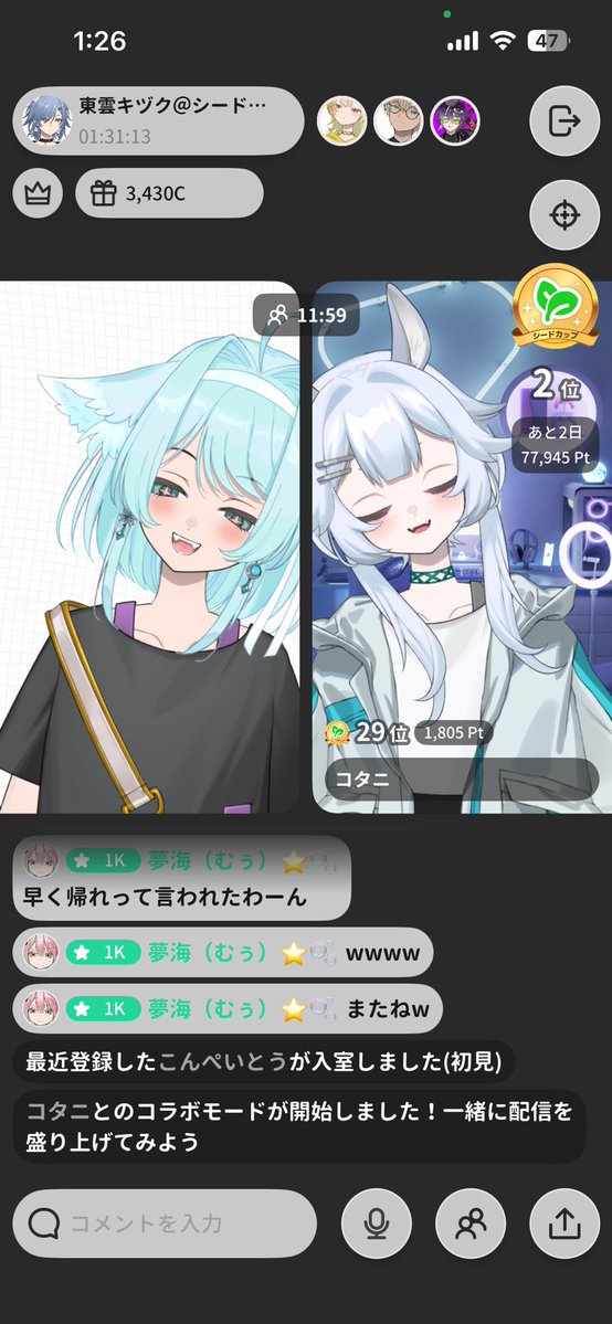 東雲キヅク/カルマちゃん　新人Vライバー tweet media