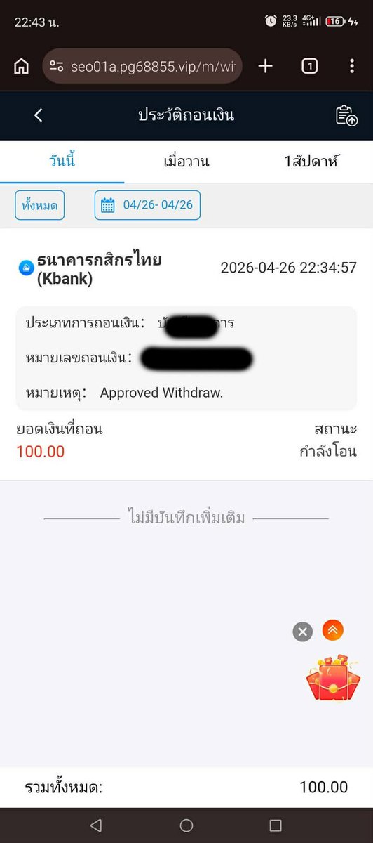 sexye_sexye's tweet photo. #pg688 #pg68822 โกง ยอด 100 ถอนไม่ได้ ไม่มีปัญญาจ่าย ระวังด้วยนะคะ https://t.co/YofdGXyZ1d