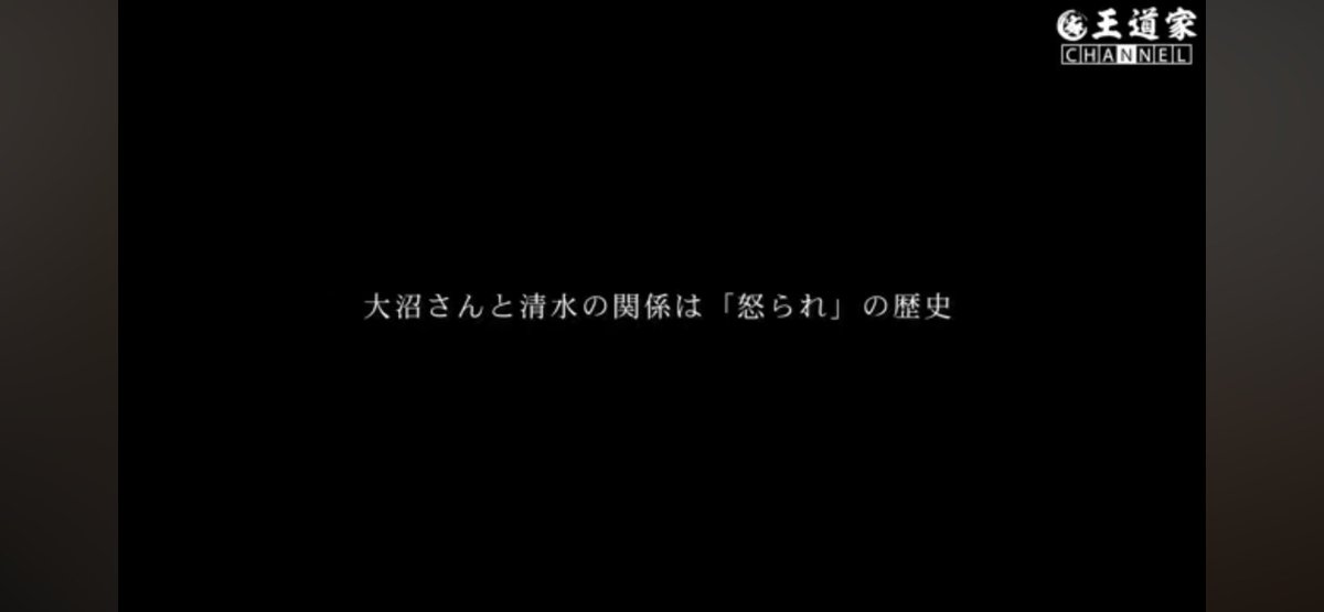 王道家直伝 との丸家山形店 tweet media