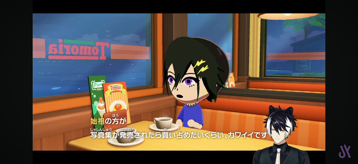 おっと！？