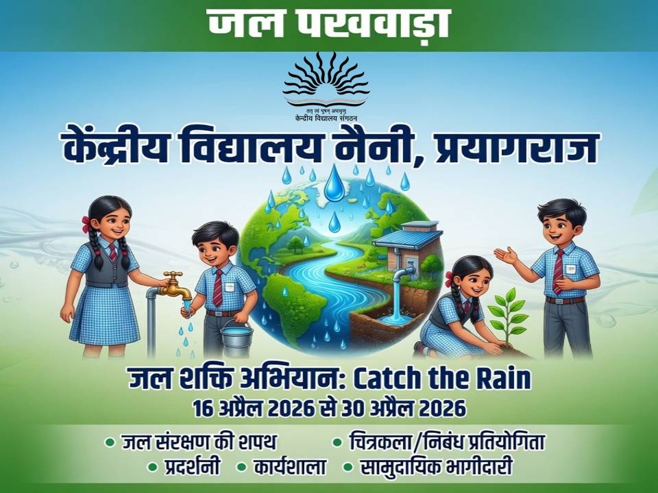 KV Naini Prayagraj Varanasi Region tweet media