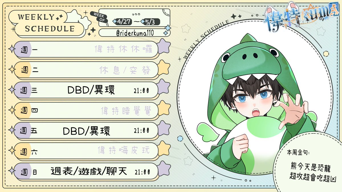 偉特 riderkuma🌠🐻❄️放送事故系 tweet media