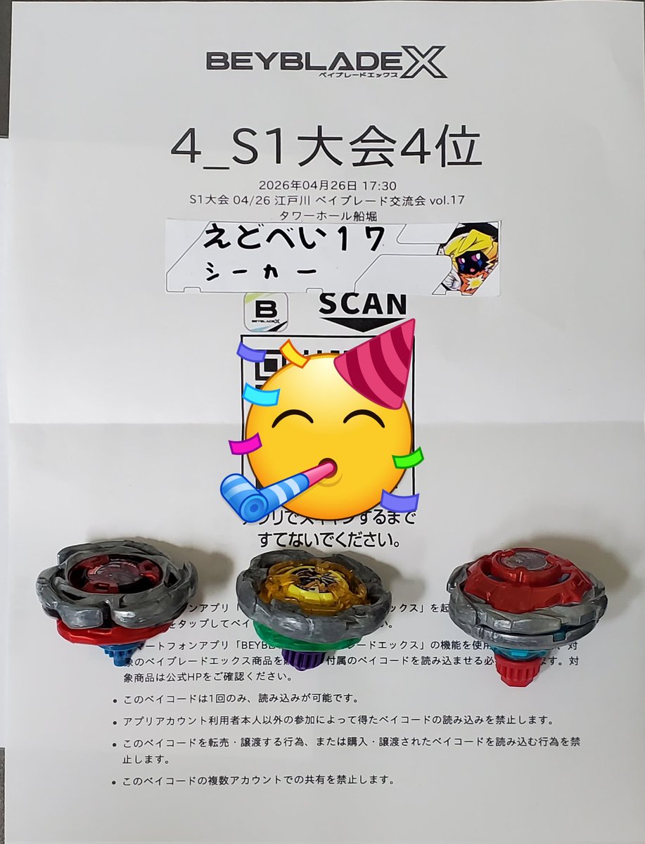 シーカー tweet media