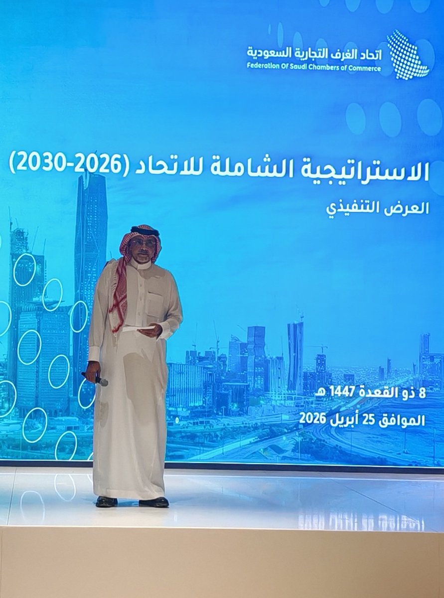 LAfaliq's tweet photo. البارحة كانت ليلة إستثنائية في لقاء عرض إستراتيجية #إتحاد_الغرف_السعودية و مبادراته  🔹🔹 قدمه سعادة الأستاذ عبدالله صالح كامل رئيس مجلس الإدارة و سعادة الأمين العام و فريقه الرائع  .. مستقبل باهر ينتظر الإتحاد.
#عبداللطيف_العفالق
#اللجنة_الوطنية_للخدمات_السياحية 

#الرياض
#السعودية