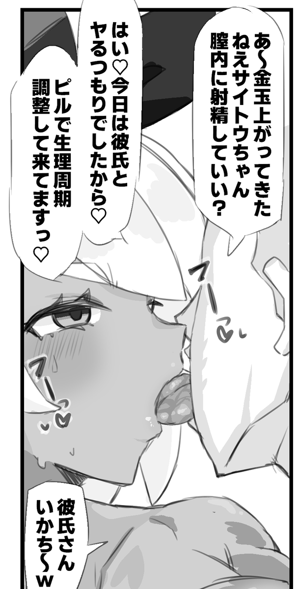 マンガ描くの大変すぎて草…☺💤 