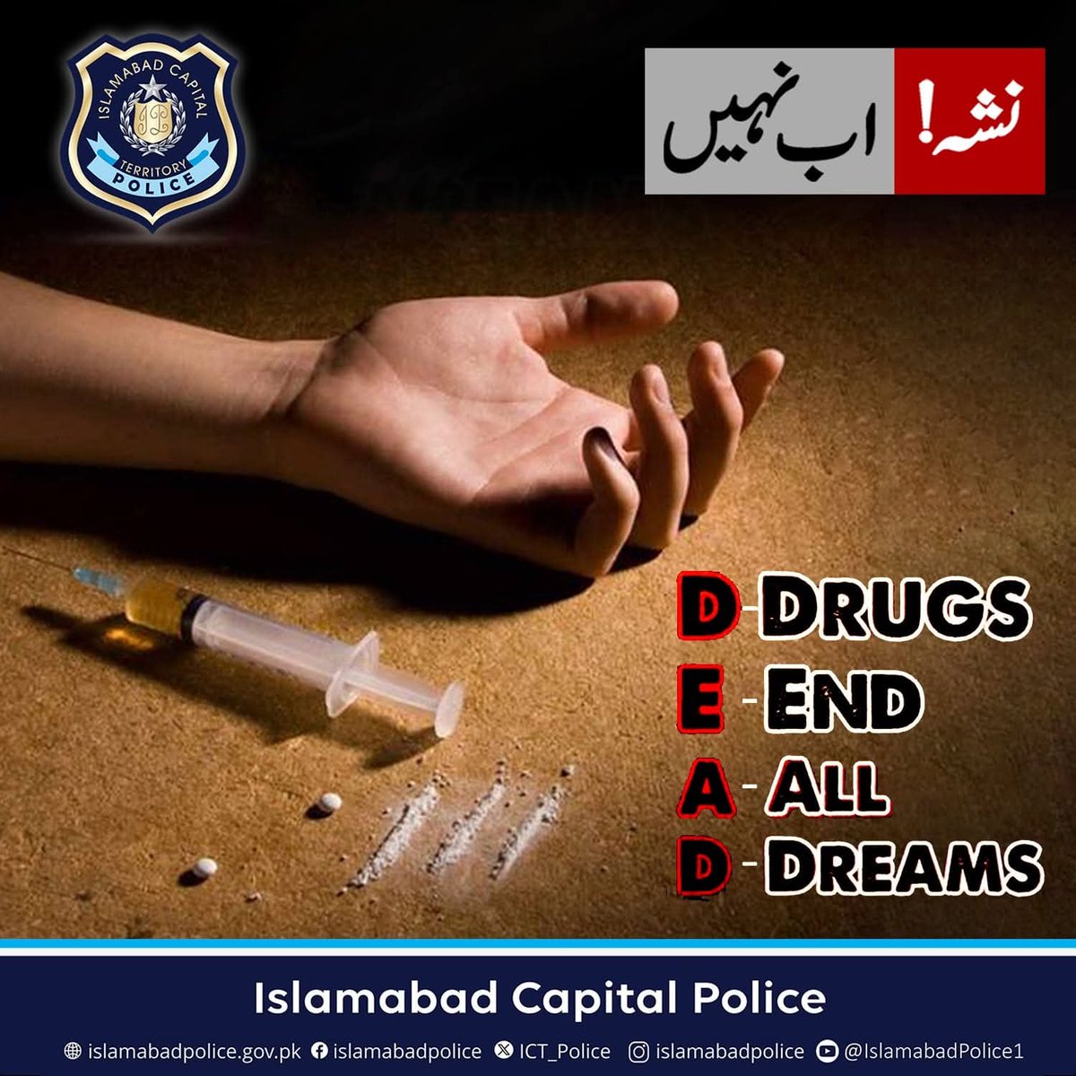 ICT_Police's tweet image. "نشہ! اب نہیں" 

اسلام آباد پولیس کی منشیات کے استعمال اور اس مکروہ دھندے میں میں ملوث عناصر کے خلاف خصوصی تحریک جاری۔
#Nasha_ab_nahen #IslamabadPolice #AliNasir
