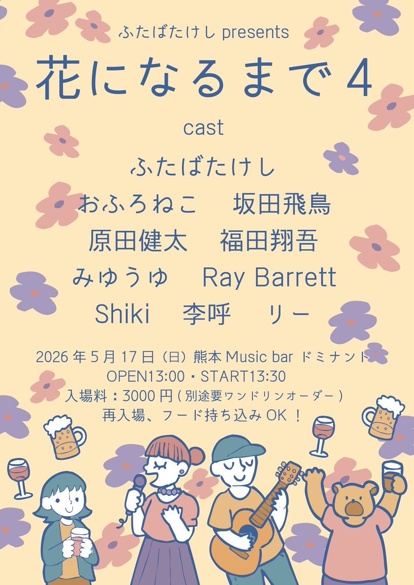 Music Barドミナント5月からのスケジュールvol.2

今月も沢山のイベントありがとうございました🙇‍♂️
5月からもホットなイベント目白押しです
宜しくお願いします‼️