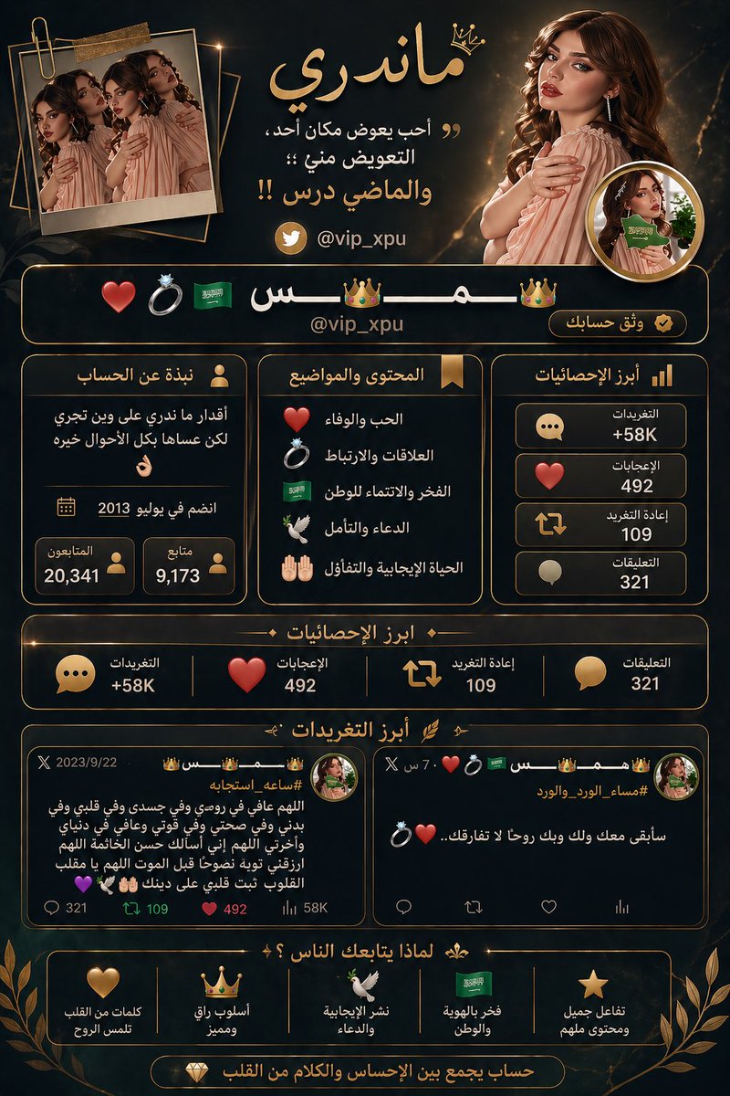 هــــ👑ــــمـــــ👑ــــس🇸🇦💍♥️ tweet media