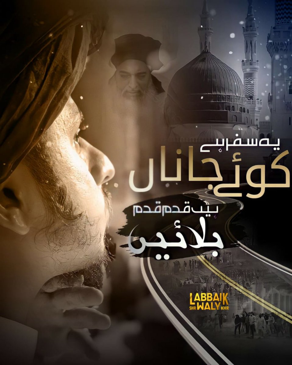 RIZVI MUJAHID FORCE tweet media