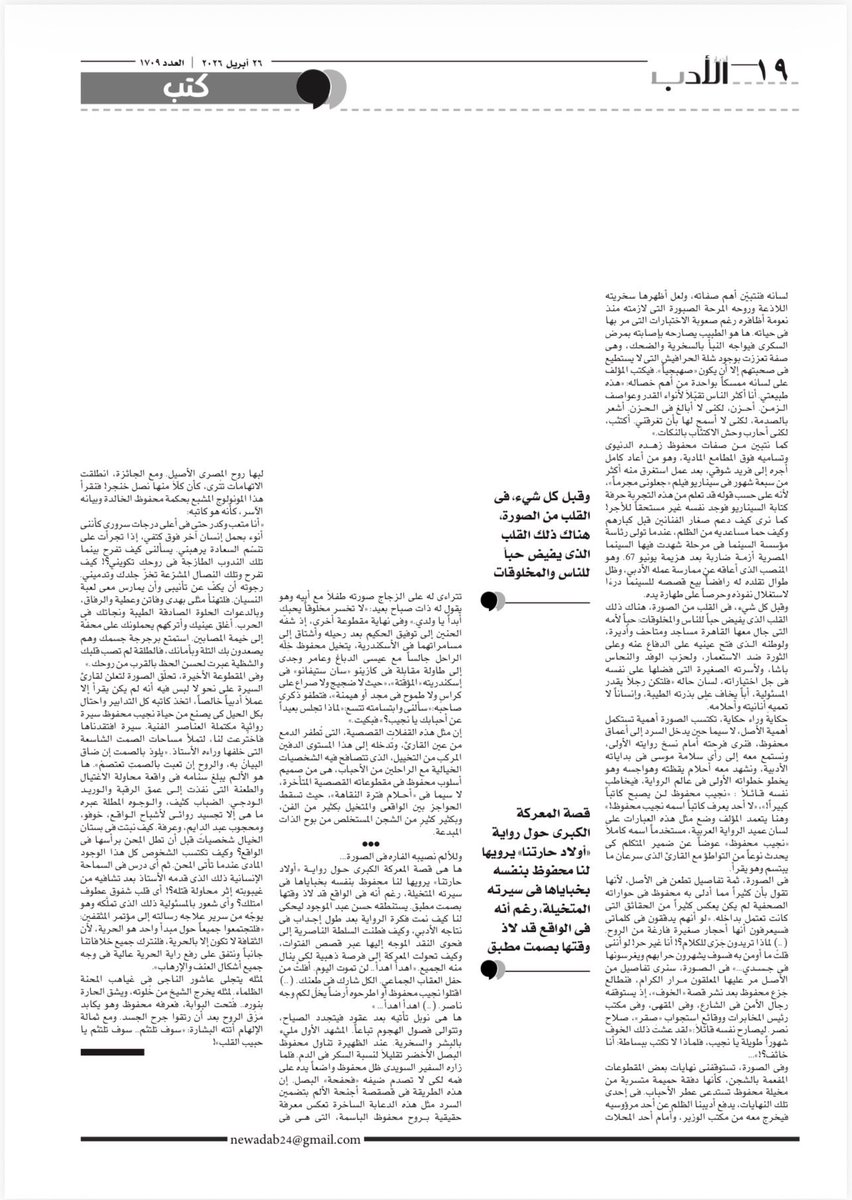 د. داليا سُعودِي Dalia Séoudy tweet media